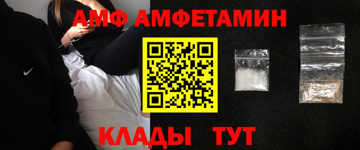 Грозный  Amphetamine VHQ  Амфетамин  АМФ  Вход с VPN 