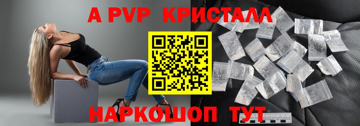 А ПВП мука Грозный