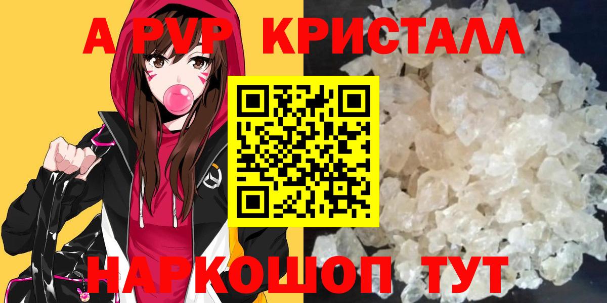 Грозный  A PVP  продажа наркотиков  Вход с VPN  A PVP Crystall  А ПВП крисы CK  APVP Соль 