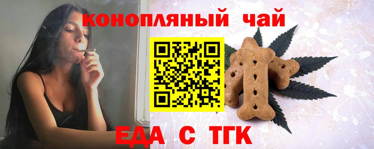 Грозный  Печенье с ТГК марихуана  Вход с VPN 