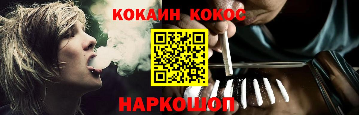 Грозный  КОКАИН 97%  Вход с VPN  Cocaine  Кокаин Колумбийский 
