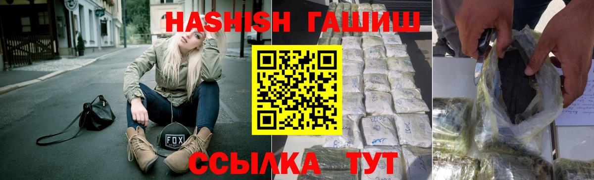 ГАШИШ Ice-O-Lator  ГАШ VHQ  Вход с VPN  Грозный 