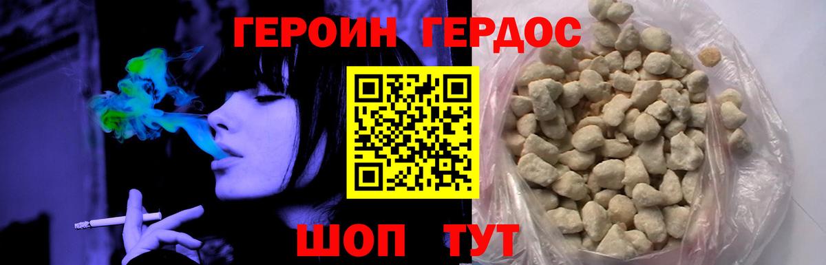 Героин белый Грозный