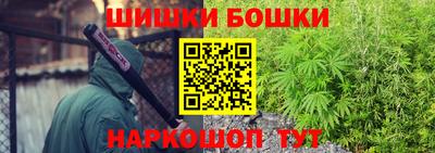 бошки Балаково