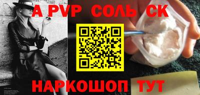 бошки Балаково
