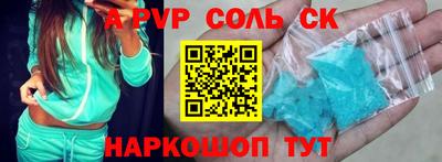 бошки Балаково