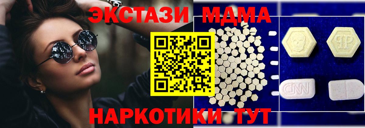 МДМА Molly  Вход с VPN  Грозный  МДМА crystal 