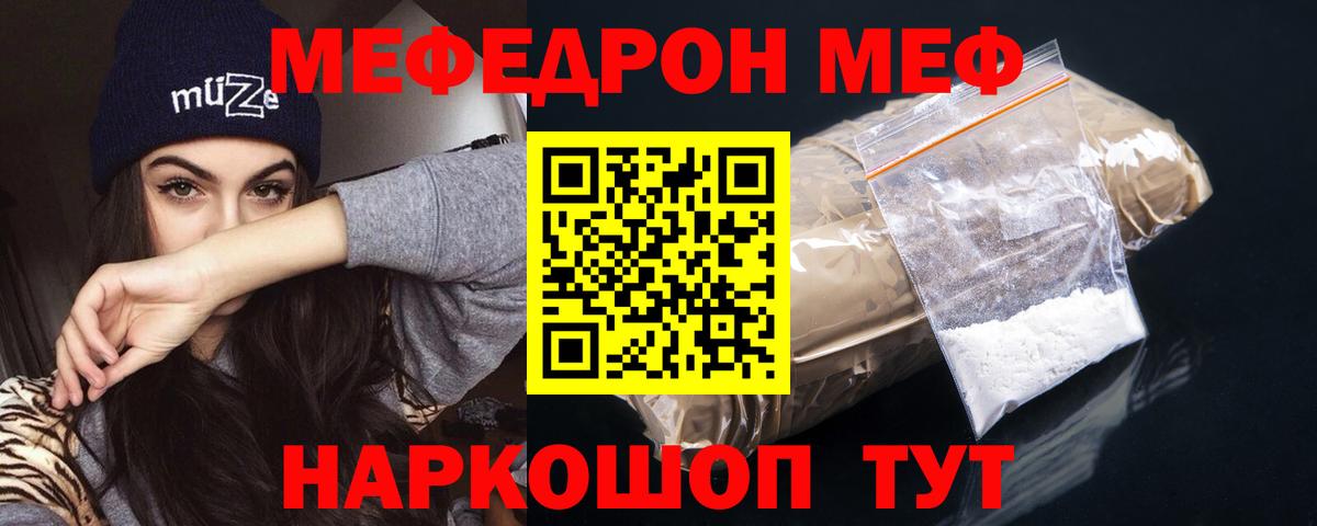 Мефедрон VHQ  Вход с VPN  Меф mephedrone  Меф  Меф  Грозный 