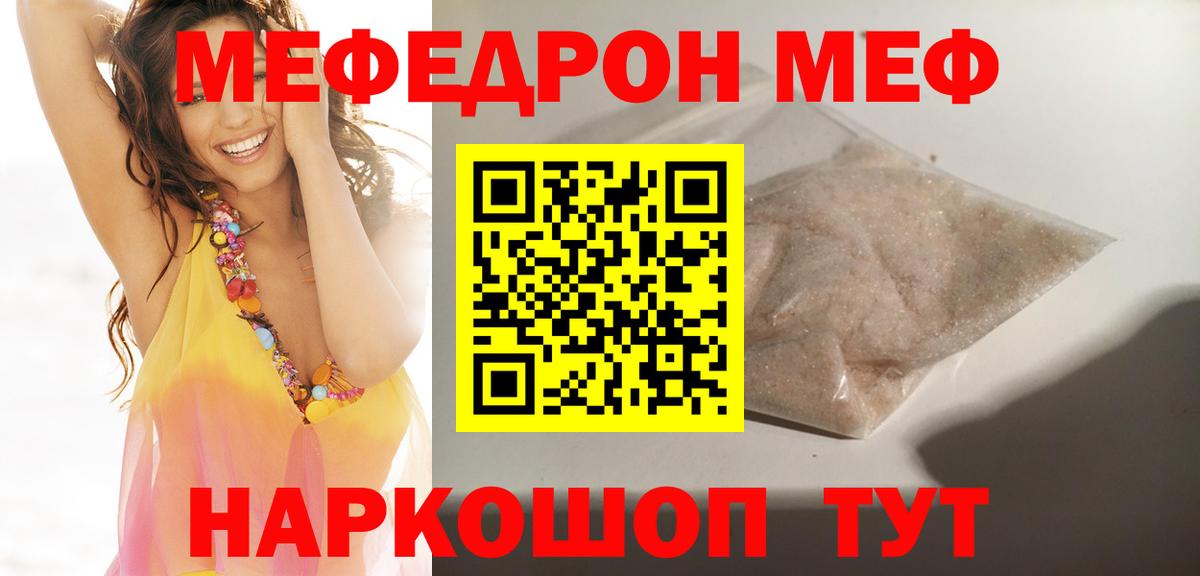 Меф мука Грозный