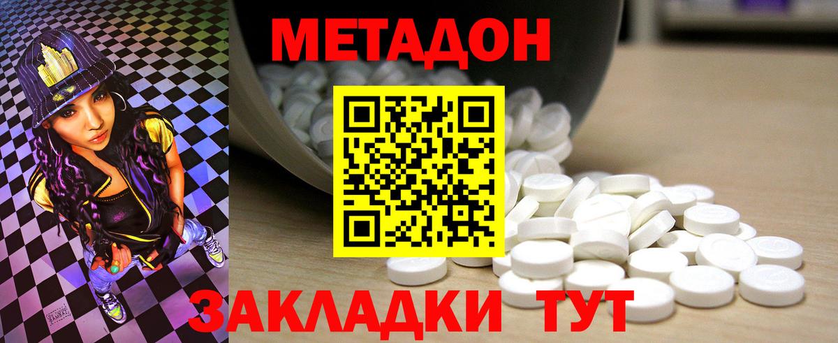 МЕТАДОН VHQ  МЕТАДОН VHQ  Вход с VPN  Грозный 