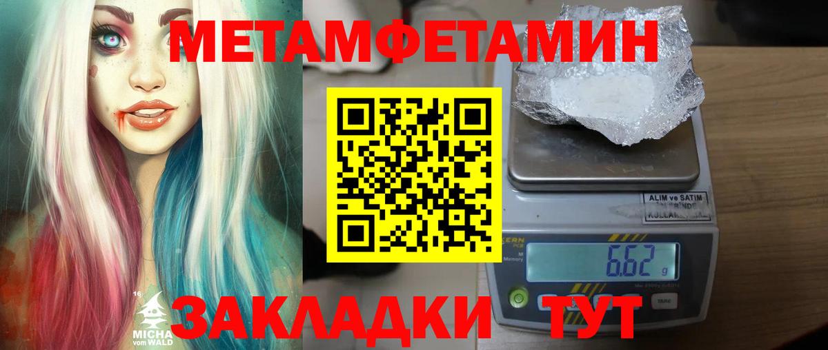 Грозный  Метамфетамин Methamphetamine  Первитин  Вход с VPN 