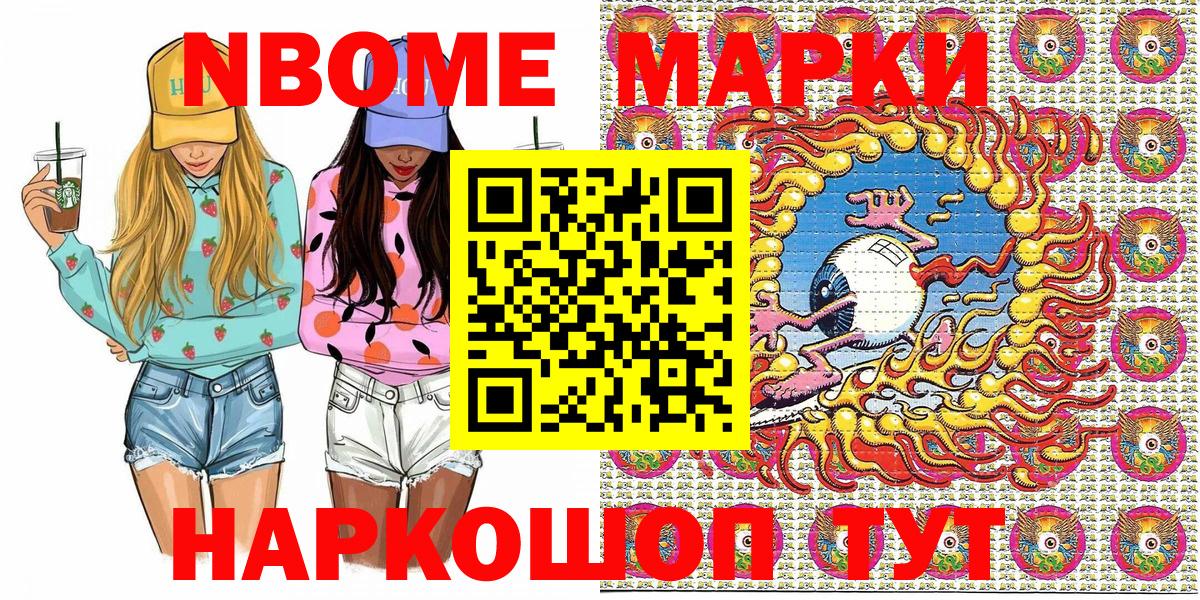 Марки 25I-NBOMe 1,8мг  Вход с VPN  Марки 25I-NBOMe 1,8мг  Грозный 