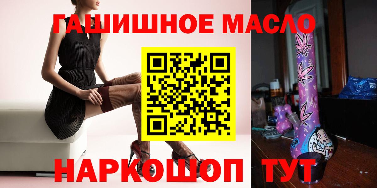 Дистиллят ТГК гашишное масло  Дистиллят ТГК THC oil  Грозный  Вход с VPN 